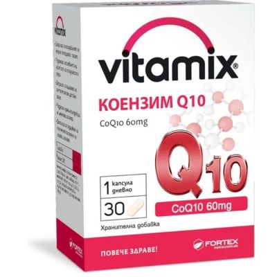 ВИТАМИКС Коензим Q10 60 мг х 30 капсули ФОРТЕКС | FORTEX Coenzyme Q10 Vitamix