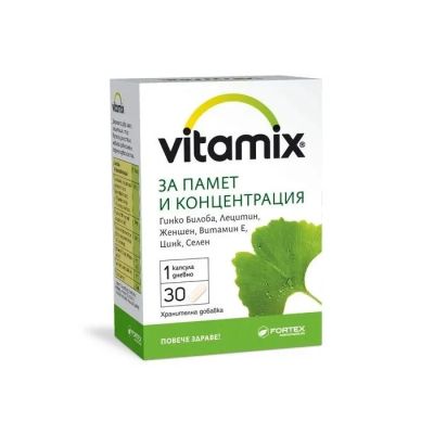 ВИТАМИКС за памет и концентрация х 30 капсули ФОРТЕКС | FORTEX Vitamix