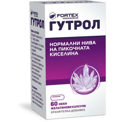 ГУТРОЛ х 60 капсули при подагра и повишена пикочна киселина ФОРТЕКС | FORTEX