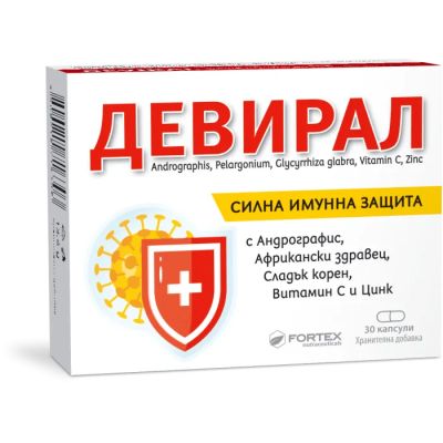 ДЕВИРАЛ х 30 капсули за имунитет ФОРТЕКС | FORTEX