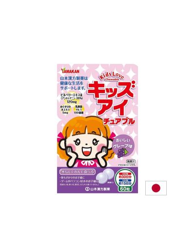 Kids Eye Боровинка + Пробиотик YK-1 Формула за деца за здрави очи х 60 дъвчащи таблетки KANPO YAMAMOTO