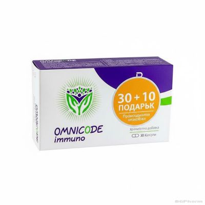 ОМНИКОД ИМУНО х 30 капсули за имунитет ASAM + 10 капсули подарък!