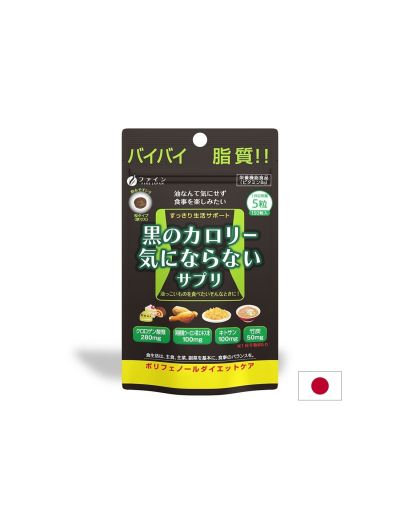 Calorie burn Формула за контрол на теглото х 150 таблетки Fine Japan