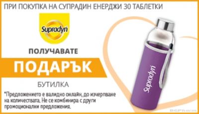 СУПРАДИН ENERGY Мултивитамини и минерали х 15 разтворими таблетки BAYER