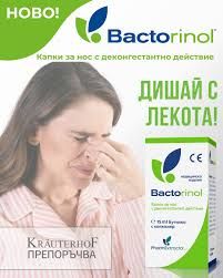 БАКТОРИНОЛ капки за нос х 10 мл ASAM | Bactorinol