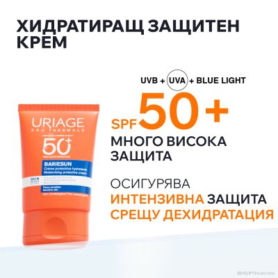 БАРИЕСЪН Слънцезащитен хидратиращ крем за лице SPF50+ 50 мл ЮРИАЖ | URIAGE Bariesun