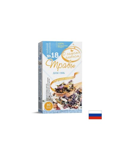 Билков чай за сън № 18 х 30 пакетчета О САМОМ ГЛАВНОМ
