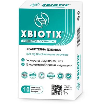 ЕКСБИОТИКС Постбиотици за стомашно-чревния тракт и имунитет х 10 капсули Bestamed | XBIOTIX