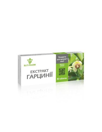 Гарциния камбоджа 150 мг х 80 таблетки ELIXIR | Garcinia cambodia