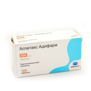 АСПЕТАКС АДИФАРМ 500мг. таблетки 100бр. | ASPETAX ADIPHARM 500mg tablets 100s