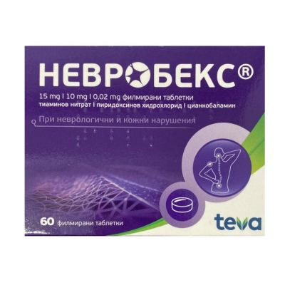 НЕВРОБЕКС х 30 таблетки (Витамин Б1, Б6 и Б12) | NEUROBEX TEVA