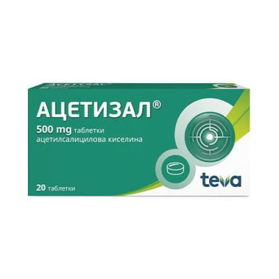 АЦЕТИЗАЛ 500мг х 20таблетки | ACETYSAL tablets TEVA