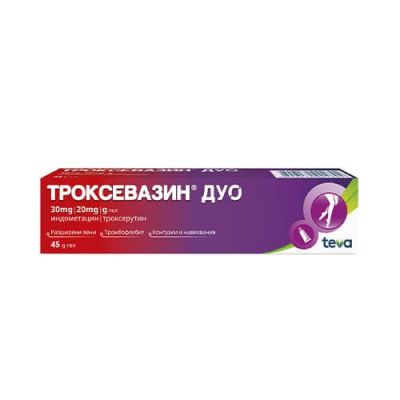 ТРОКСЕВАЗИН ДУО гел х 45гр. | TROXEVASIN DUO TEVA