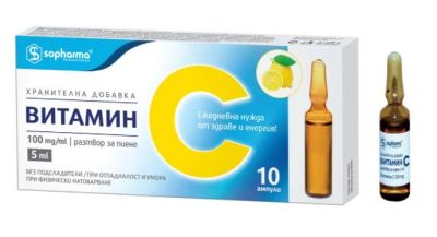 ВИТАМИН Ц 500мг/5мл х 10 ампули за пиене (за възрастни) СОФАРМА | VITAMIN C Sopharma