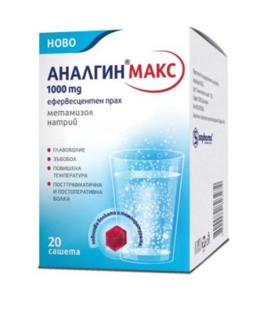 Аналгин МАКС 1000мг х 20 сашета| ANALGIN MAX powder Sopharma