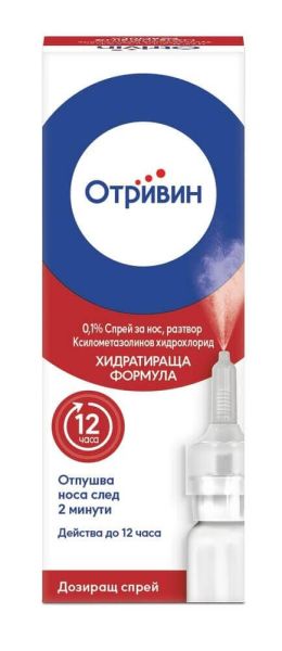 ОТРИВИН 0,1% спрей за нос (ксилометазолин, хидратираща формула) х 10мл GlAXO