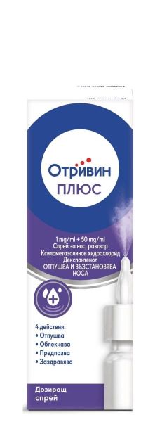 ОТРИВИН ПЛЮС хидратиращ спрей за нос (ксилометазолин, декспантенол) х10мл GLAXO