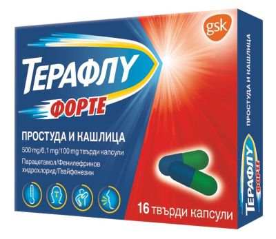 ТЕРАФЛУ ФОРТЕ х 16 капсули (простуда и кашлица) GLAXO