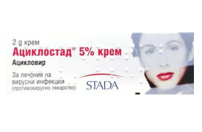 АЦИКЛОСТАД 5% крем при херпеси х 2гр STADA (ацикловир)