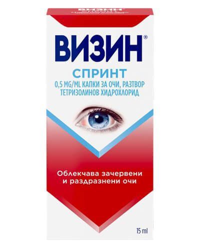 ВИЗИН СПРИНТ капки за очи х 15мл Johnson&Johnson (успокояващо действие)