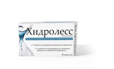 ХИДРОЛЕСС х 30 капсули NATURPRODUKT (дрениране, детоксикация)