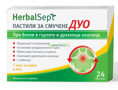 ХЕРБАЛСЕПТ ДУО х 24 пастили за гърло (лайка и мед)  NATURPRODUKT