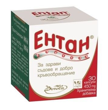 ЕНТАН х 30 капсули BOROLA (гинко билоба + антиоксиданти)