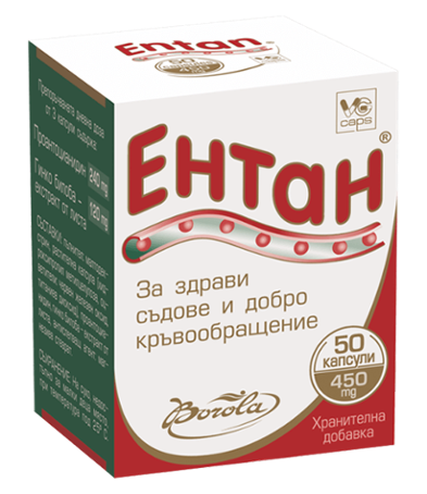 ЕНТАН х 50 капсули BOROLA (гинко билоба + антиоксиданти)