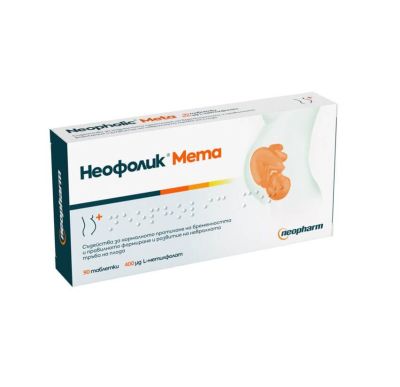 НЕОФОЛИК МЕТА х 90 таблетки NEOPHARM (метафолиева киселина)