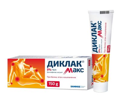 ДИКЛАК МАКС ГЕЛ 5% х 150гр SANDOZ (диклофенак)