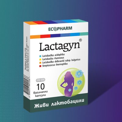 ЛАКТАЖИН Вагинални пробиотични капсули х 10 броя Ecopharm