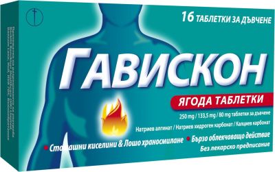 Гавискон Ягода 250мг х 16 таблетки за дъвчене при киселини и рефлукс Reckitt Benckiser Healthcare | GAVISCON