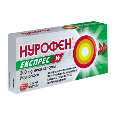 НУРОФЕН ЕКСПРЕС 200мг х 10 капсули Reckitt Benckiser Healthcare| NUROFEN EXPRESS