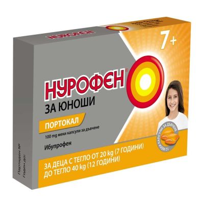 НУРОФЕН ЗА ЮНОШИ 100мг х 12 капсули за дъвчене с вкус портокал | NUROFEN JUNIOR Reckitt Benckiser Healthcare