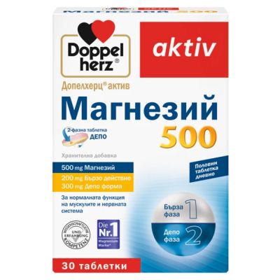 МАГНЕЗИЙ ДЕПО 500 мг х 30 таблетки ДОПЕЛХЕРЦ АКТИВ | DOPPELHERZ