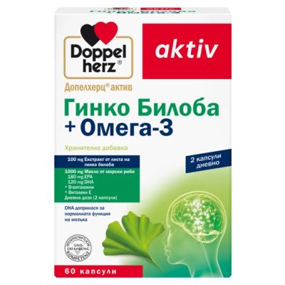 ГИНКО БИЛОБА + ОМЕГА 3 х 60 капсули ДОПЕЛХЕРЦ АКТИВ | DOPPELHERZ