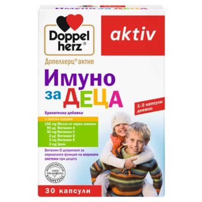 ИМУНО ЗА ДЕЦА х 30 капсули ДОПЕЛХЕРЦ АКТИВ | DOPPELHERZ 