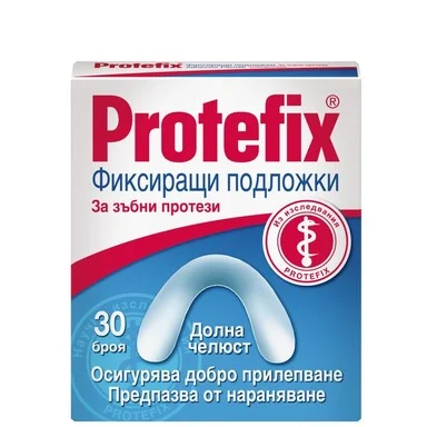 ПРОТЕФИКС Фиксираща подложка ДОЛНА ЧЕЛЮСТ х 30 броя | Protefix Quiesser Pharma