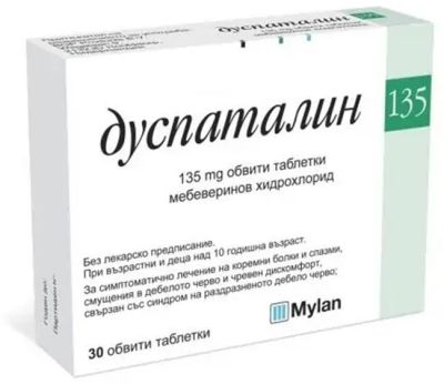 ДУСПАТАЛИН 135 мг х 30 таблетки Mylan