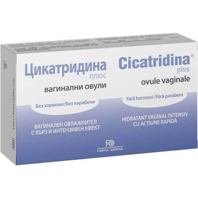 ЦИКАТРИДИНА ПЛЮС х 10 вагинални овули Naturpharma | Cicatridina