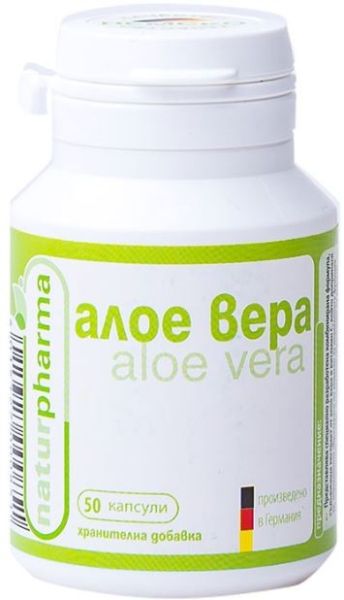 АЛОЕ ВЕРА х 50 капсули Naturpharma | Aloe Vera Extract