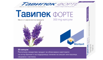 ТАВИПЕК ФОРТЕ 300 мг х 20 капсули при кашлица и бронхит MONTAVIT