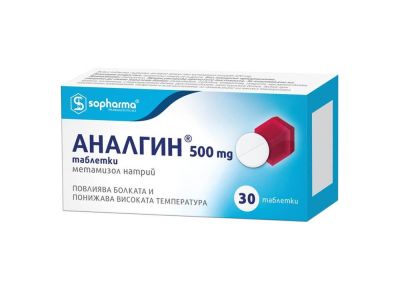 АНАЛГИН 500мг х 30 таблетки| ANALGIN tablets Sopharma