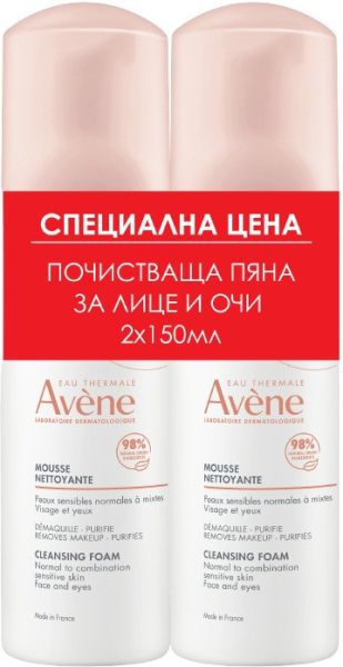 Авен почистваща пяна за лице 2 х 150 мл ПРОМО ПАКЕТ | Avene