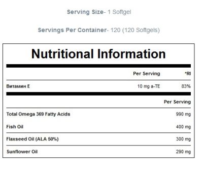 Омега 3-6-9 990 мг х 120 капсули МАЙПРОТЕИН | Myprotein Omega 3 6 9